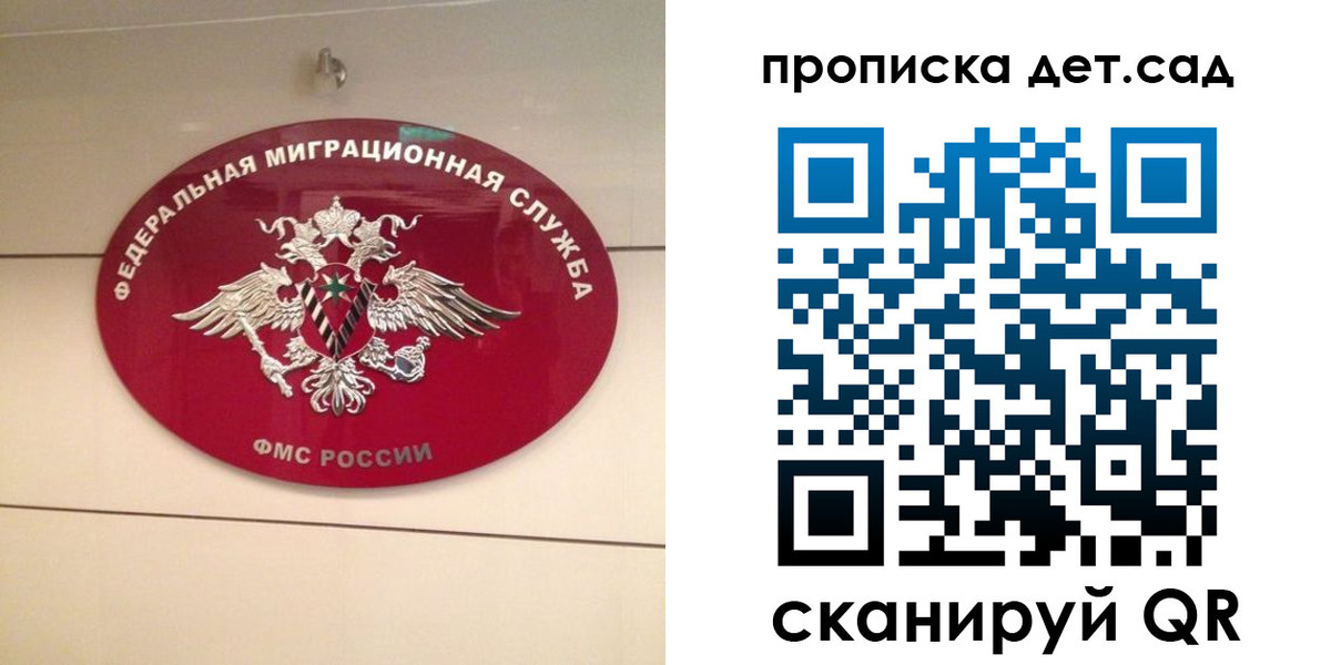 регистрация для школы в Ревде