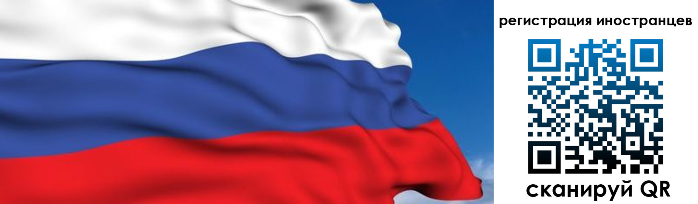 прописка для работы в Ревде