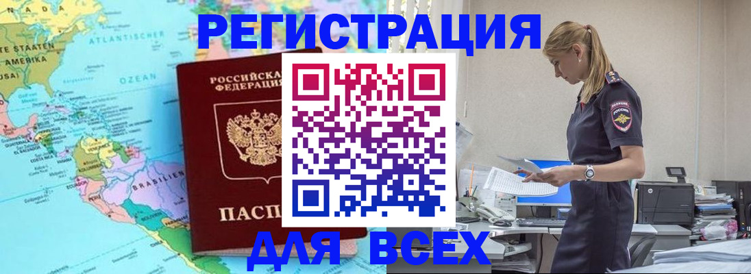 временная регистрация недорого в Ревде