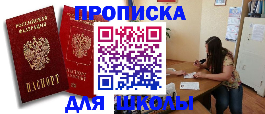 временная регистрация купить в Ревде
