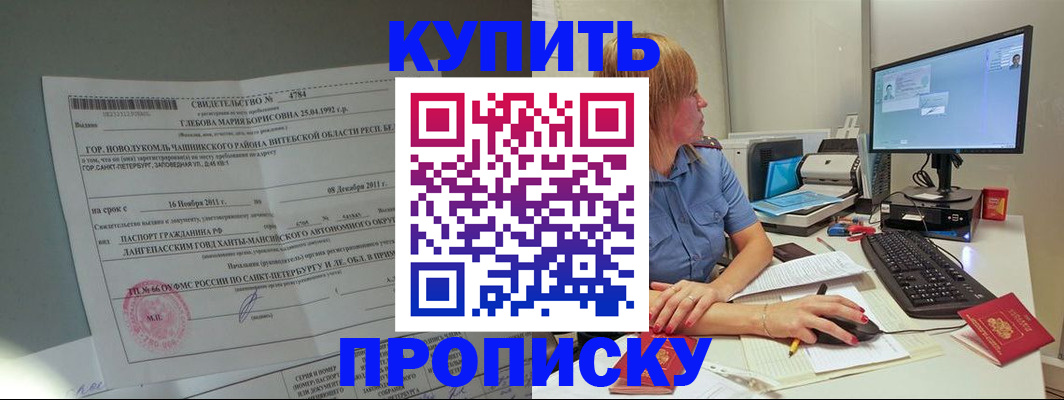 пропишу в квартире в Ревде