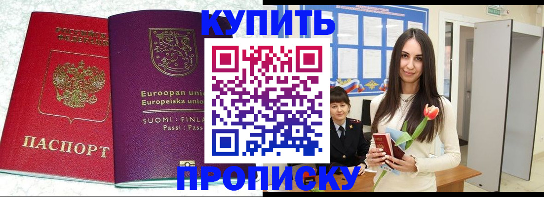 временная регистрация надежно в Ревде