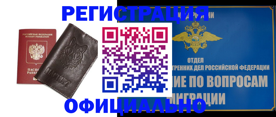 временная регистрация госуслуги в Ревде