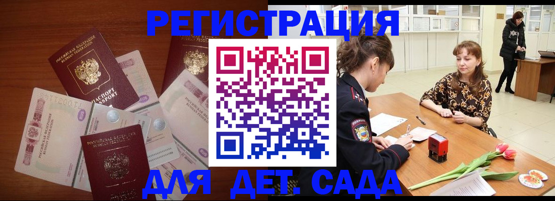 временная регистрация госуслуги в Ревде