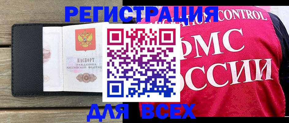 прописка регистрация в Ревде